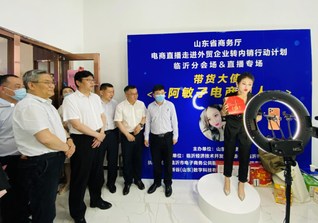广华签约电商直播 实施发展新战略