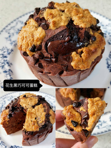 花生黑巧可可蛋糕