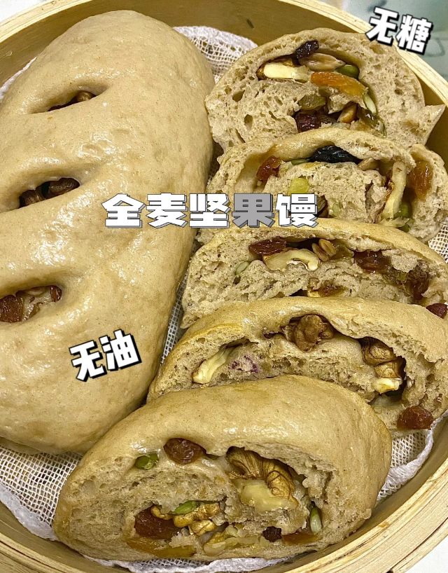 全麦坚果馒头