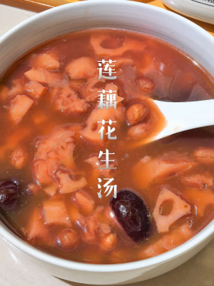 莲藕花生养生汤