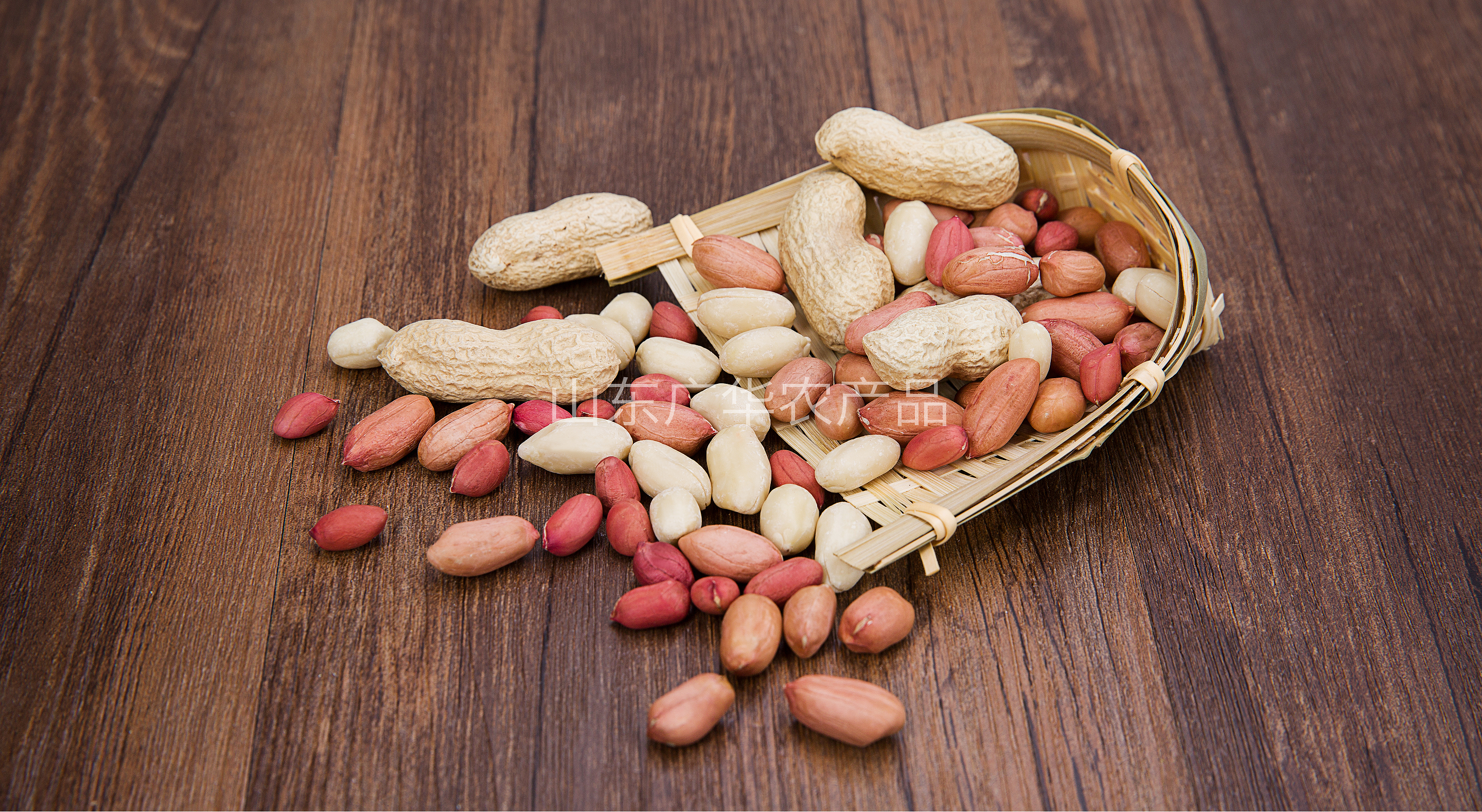 远离花生黄曲霉